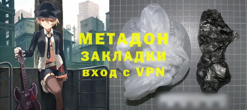 МЕТАДОН methadone  Гатчина 